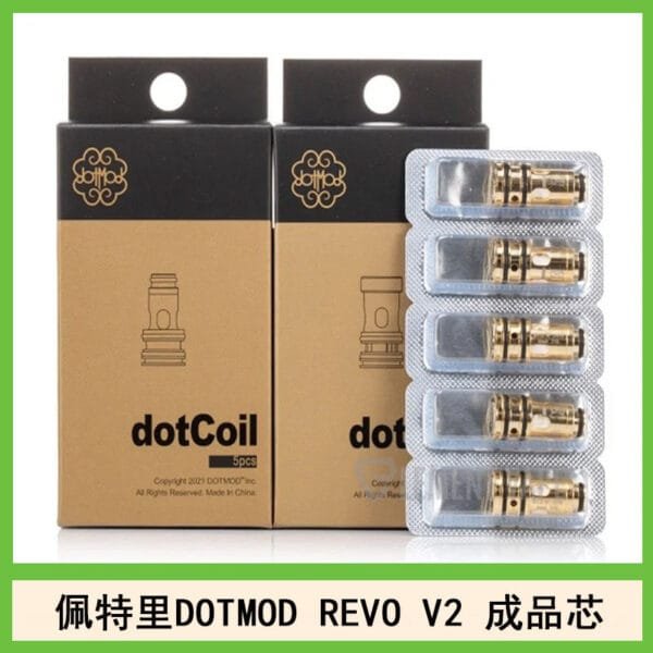 佩特里 DOTMOD Revo V2煙彈空倉成品芯