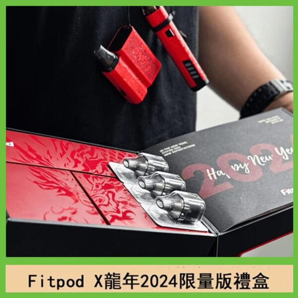 Fitpod X/X-BOX龍年2024限量版禮盒