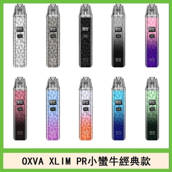 OXVA XLIM PRO小蠻牛經典款30W電子煙小煙主機官網