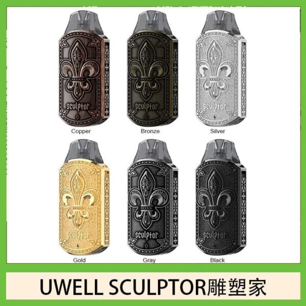 UWELL SCULPTOR雕塑家 11W電鍍金屬雕刻空倉煙彈