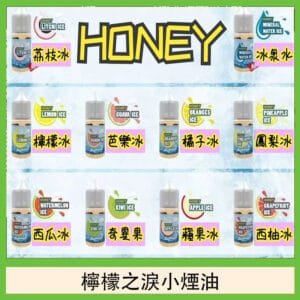 HONEY LEMON ICE檸檬之淚小煙油30ml（35mg）